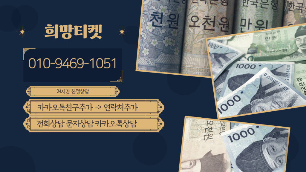 정보이용료현금화 진행 과정: 단계별 설명과 주의사항 2 36